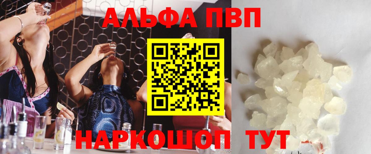 Alpha PVP СК Сердобск