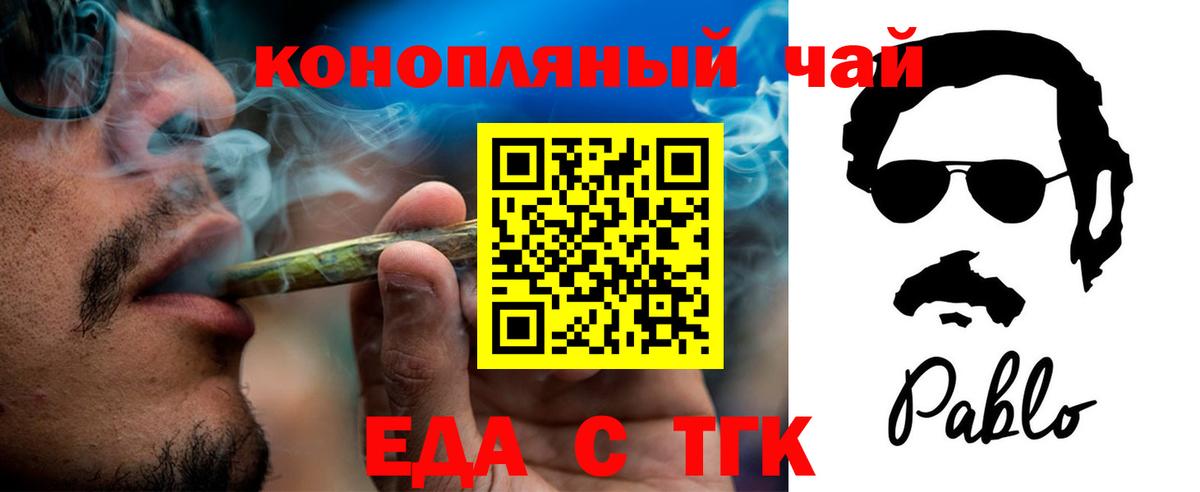 Сердобск  Печенье с ТГК марихуана  Вход с VPN 