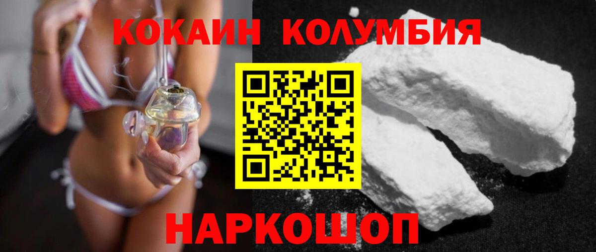 Cocaine Перу  COCAIN Колумбийский  Вход с VPN  Сердобск 