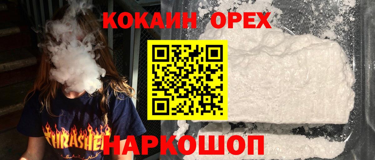 КОКАИН 98% Сердобск