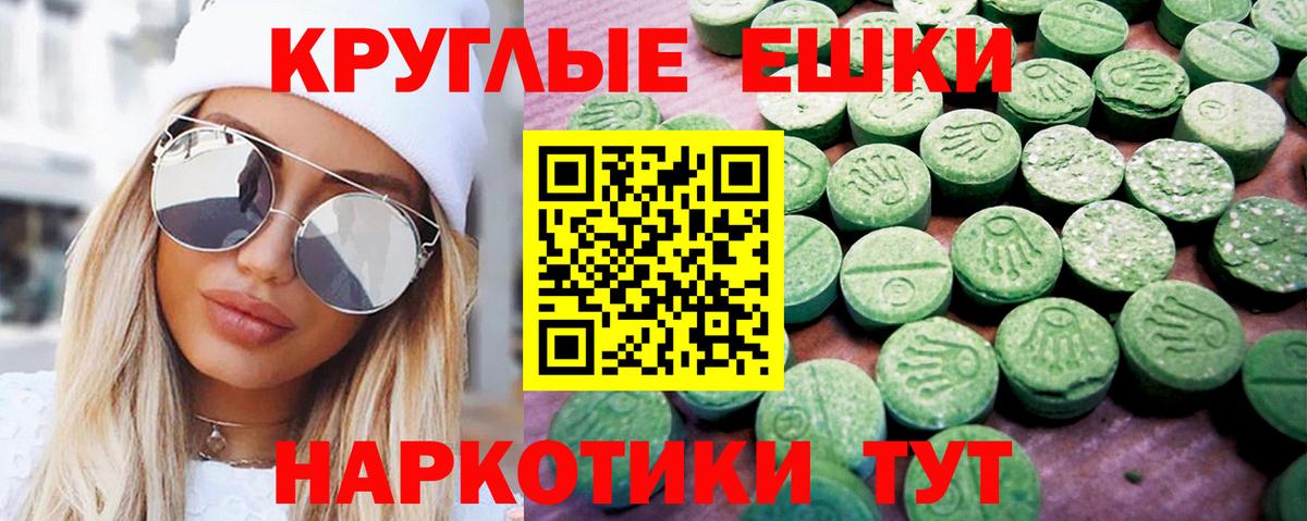 Сердобск  купить наркотик  Вход с VPN  Ecstasy круглые  ЭКСТАЗИ ешки 