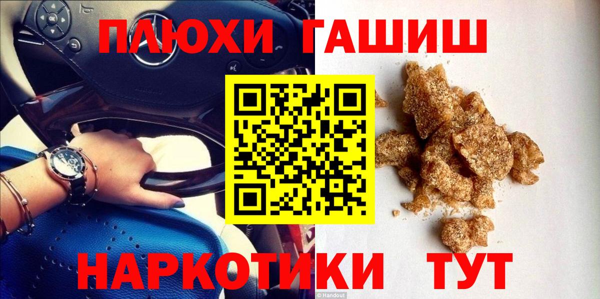 ГАШИШ Premium  Вход с VPN  Сердобск  ГАШИШ Cannabis 