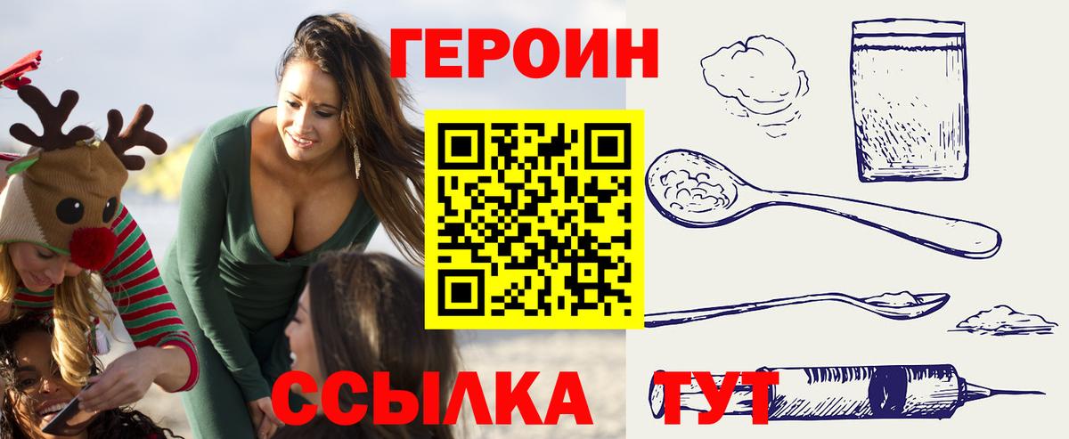 Героин афганец Сердобск