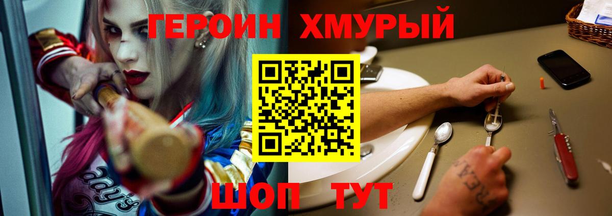 ГЕРОИН  ГЕРОИН герыч  Вход с VPN  Сердобск 