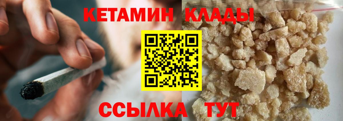 Сердобск  блэк спрут   Вход с VPN  Кетамин ketamine 