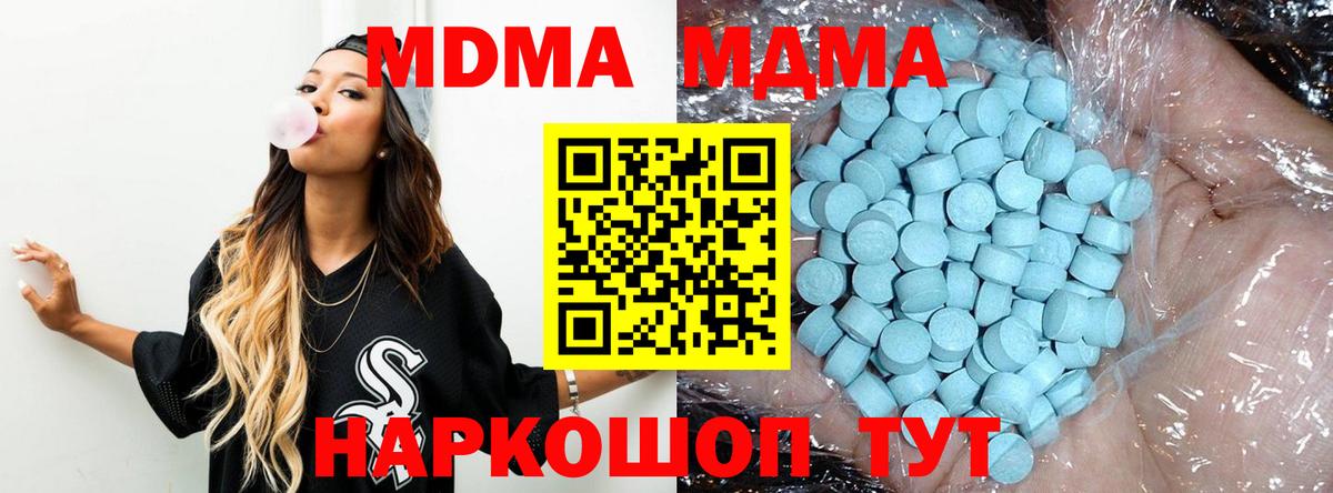 MDMA молли  MDMA VHQ  МДМА  Сердобск  Вход с VPN 
