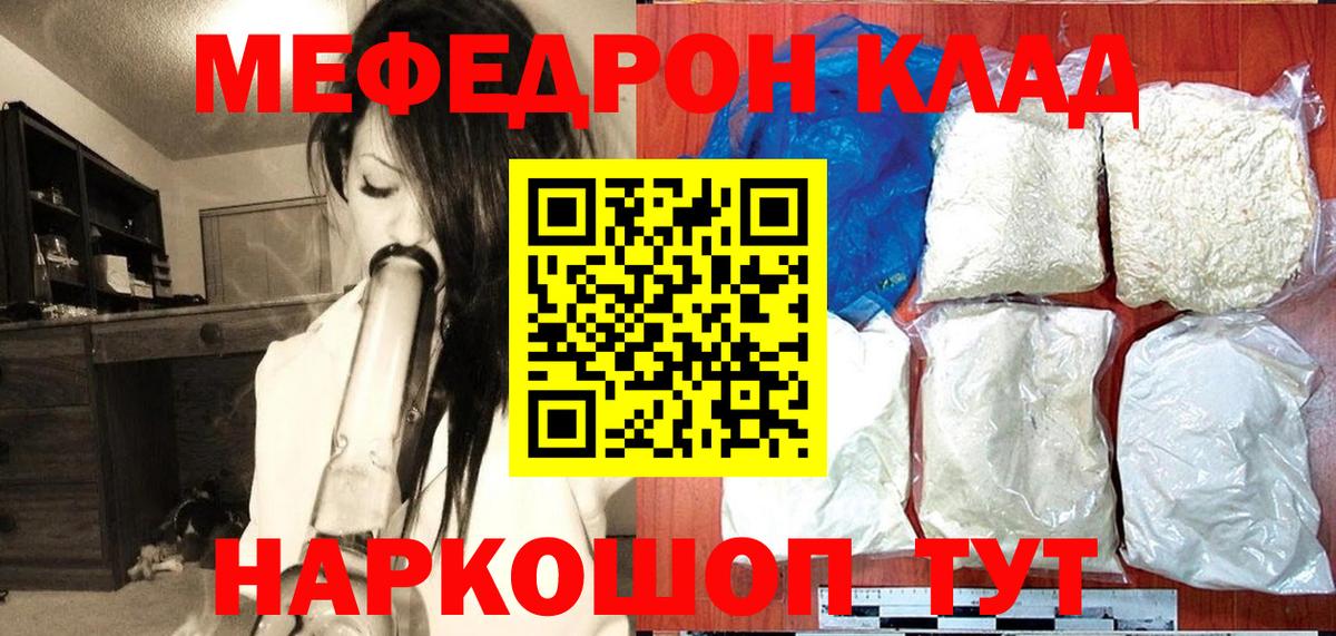 Мефедрон mephedrone  Мефедрон  Сердобск  МЕФ  Вход с VPN  наркошоп  Меф 4 MMC 