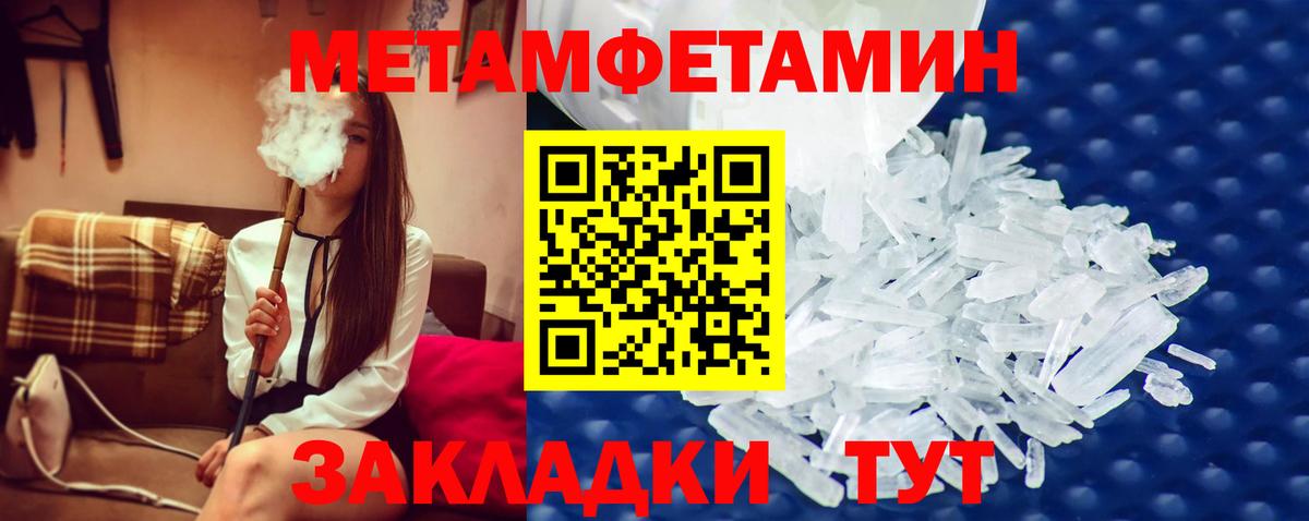 Первитин пудра Сердобск